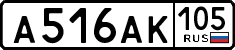 License plate Russia, Cars