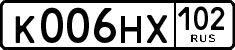 License plate Russia, Cars