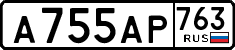 License plate Russia, Cars
