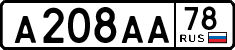 License plate Russia, Cars