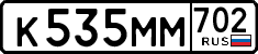 License plate Russia, Cars