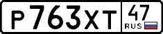 License plate Russia, Cars