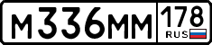 License plate Russia, Cars