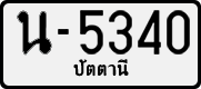 License plate of Thailand, Cars (1970)