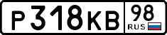 License plate Russia, Cars