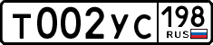 License plate Russia, Cars