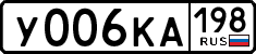 License plate Russia, Cars