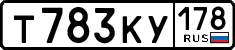 License plate Russia, Cars