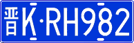 License plate of China, Cars