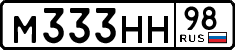 License plate Russia, Cars
