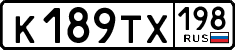 License plate Russia, Cars