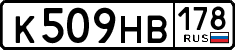 License plate Russia, Cars