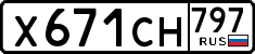 License plate Russia, Cars