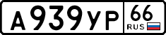 License plate Russia, Cars