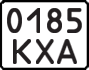 License plate USSR, Motorcycles (1977)