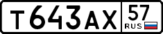 License plate Russia, Cars