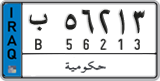 License plate of Iraq, 2008 year system