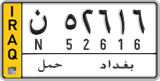 License plate of Iraq, 2008 year system