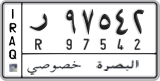 License plate of Iraq, 2008 year system