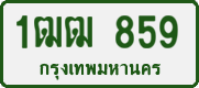 1ฒฒ 859