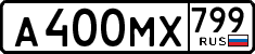 License plate Russia, Cars