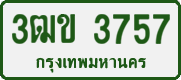 3ฒข 3757