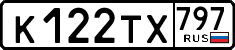 License plate Russia, Cars