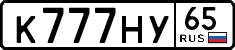 License plate Russia, Cars
