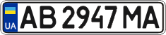 License plate Ukraine, Regular plates (2004)