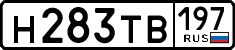 License plate Russia, Cars