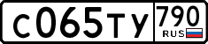 License plate Russia, Cars