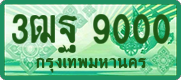 3ฒฐ 9000