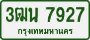 3ฒน 7927