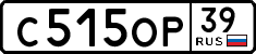 License plate Russia, Cars