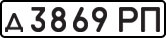 License plate USSR, Private-owned cars (1977)