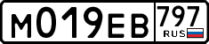 License plate Russia, Cars