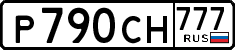 License plate Russia, Cars