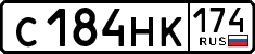 License plate Russia, Cars