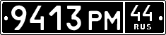 License plate Russia, Military cars