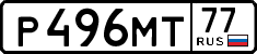 License plate Russia, Cars