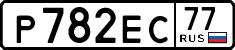 License plate Russia, Cars