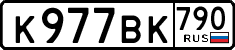 License plate Russia, Cars