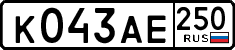 License plate Russia, Cars