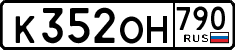 License plate Russia, Cars
