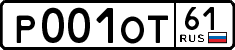 License plate Russia, Cars