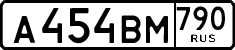 License plate Russia, Cars