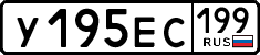 License plate Russia, Cars