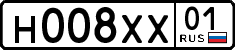 License plate Russia, Cars