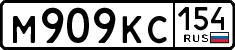 License plate Russia, Cars