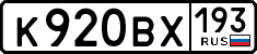 License plate Russia, Cars